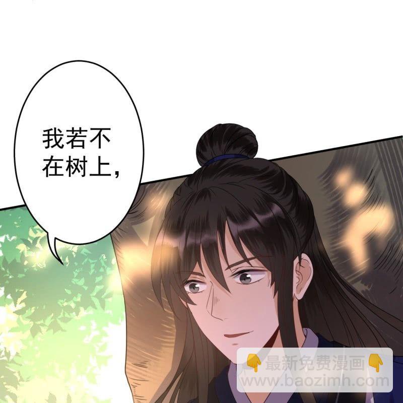 《傲娇王爷太难追》第67话 迷途皇城（二） 第23页