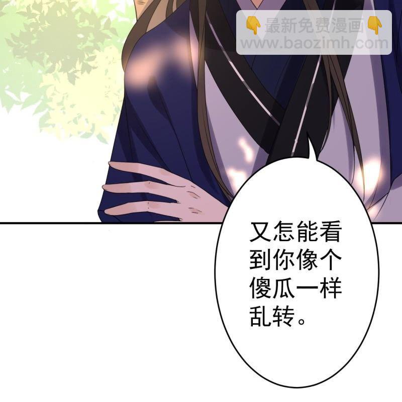 《傲娇王爷太难追》第67话 迷途皇城（二） 第24页