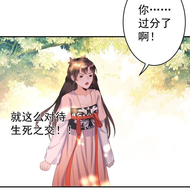 《傲娇王爷太难追》第67话 迷途皇城（二） 第31页