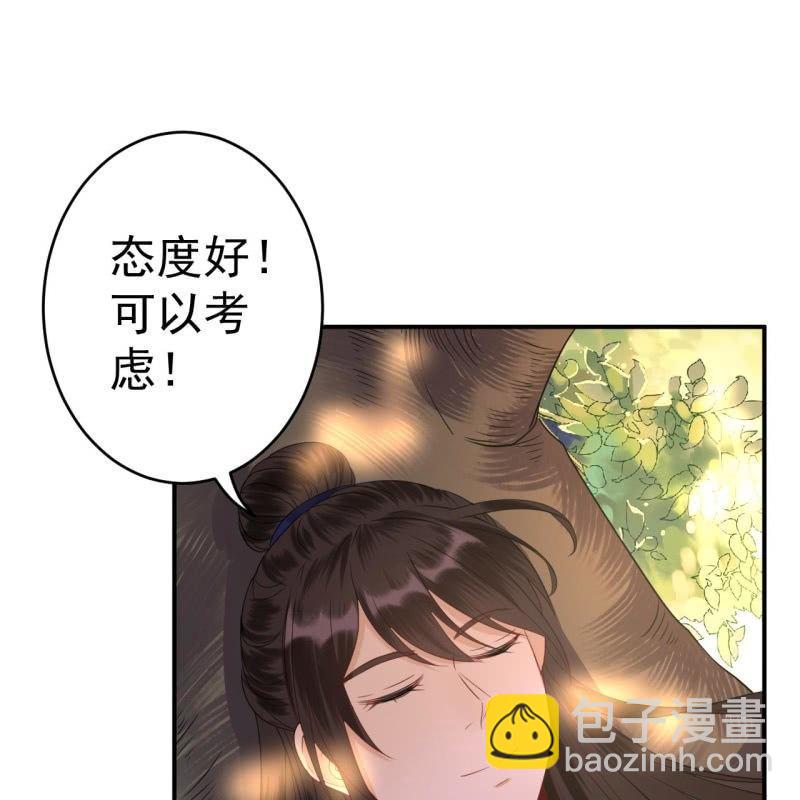 《傲娇王爷太难追》第67话 迷途皇城（二） 第32页