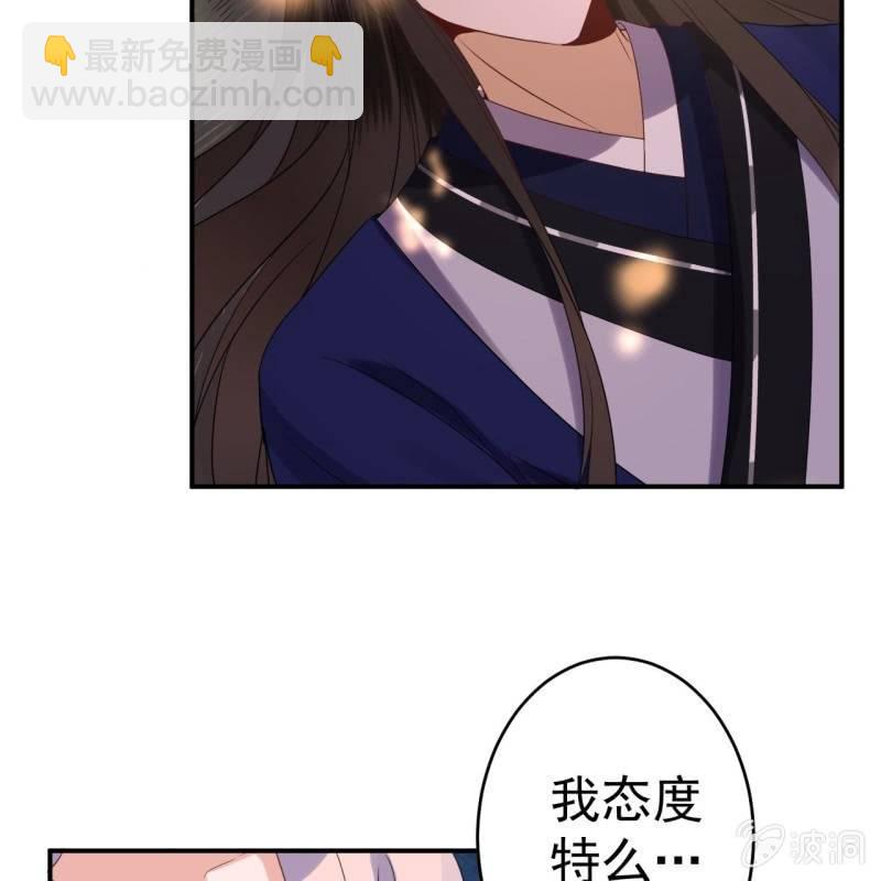 《傲娇王爷太难追》第67话 迷途皇城（二） 第33页