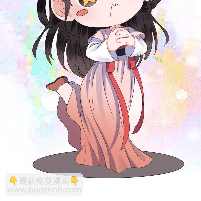 《傲娇王爷太难追》第67话 迷途皇城（二） 第36页