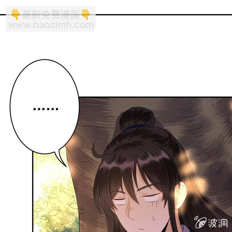 《傲娇王爷太难追》第67话 迷途皇城（二） 第37页