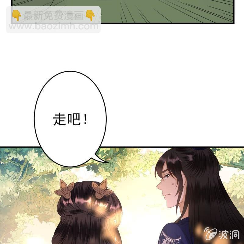 《傲娇王爷太难追》第67话 迷途皇城（二） 第41页