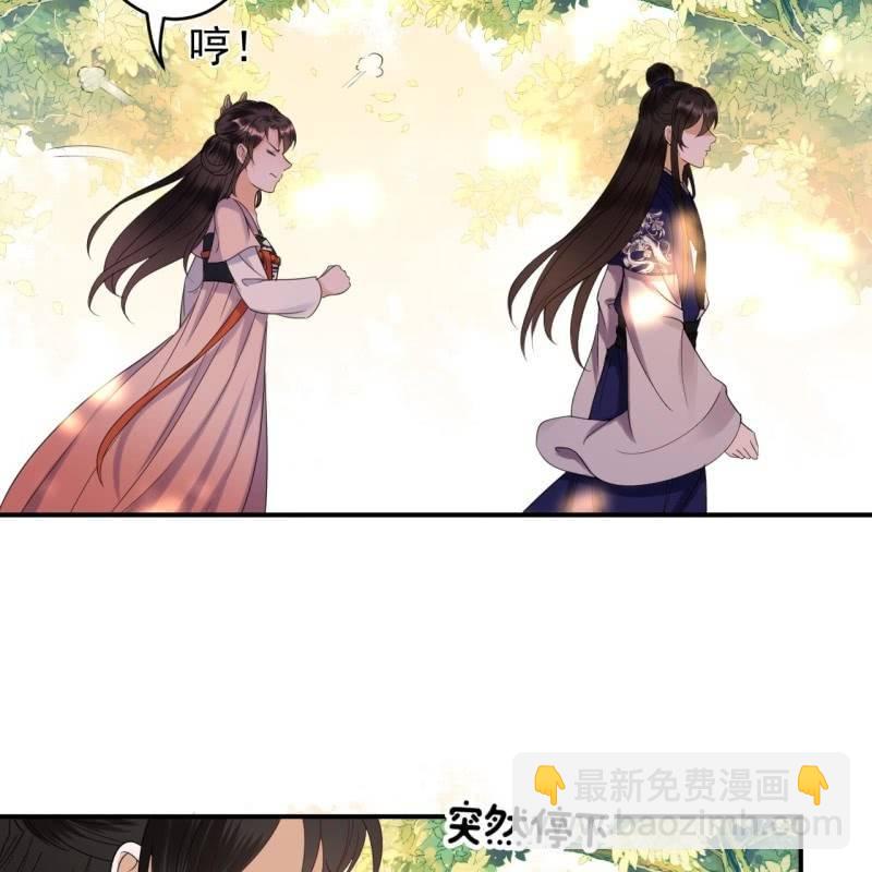 《傲娇王爷太难追》第67话 迷途皇城（二） 第43页
