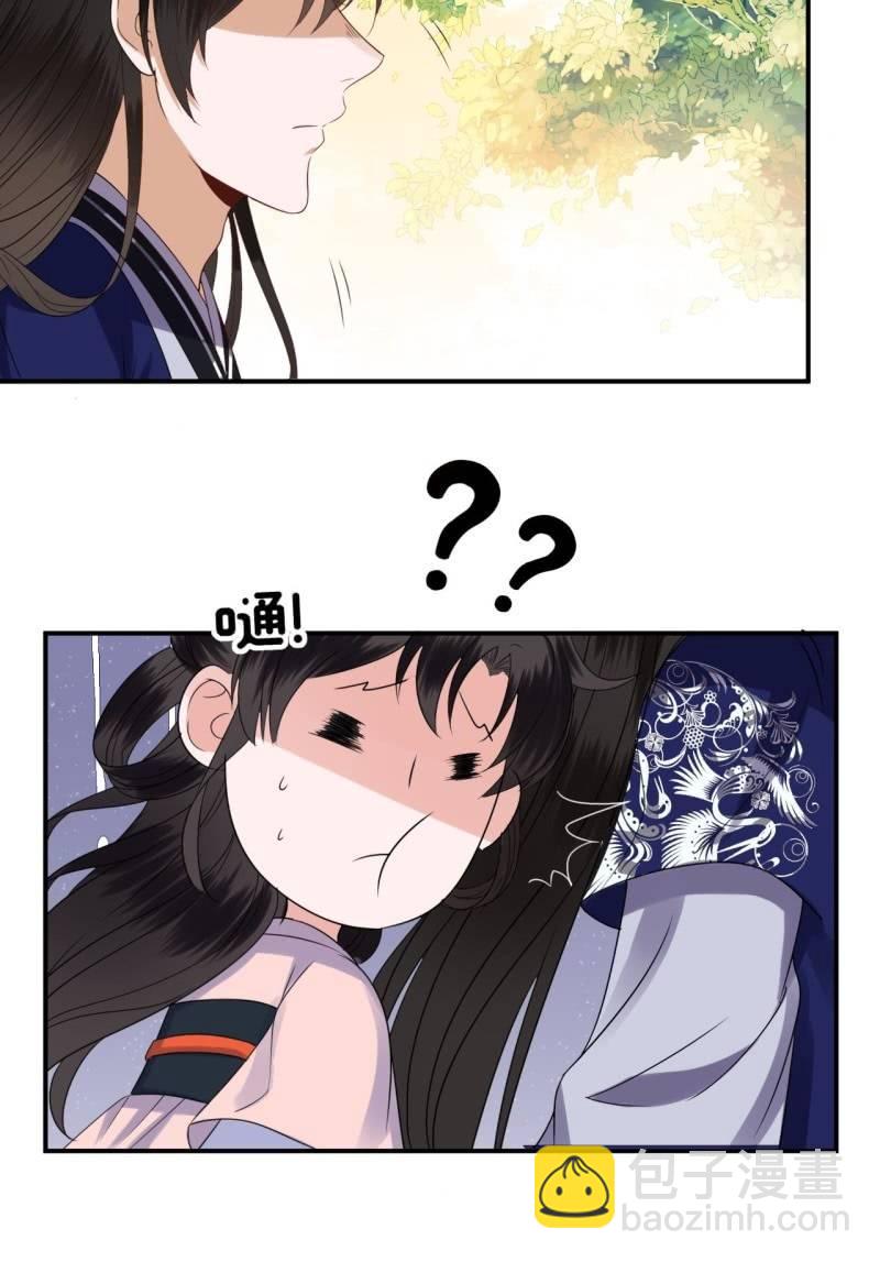 《傲娇王爷太难追》第67话 迷途皇城（二） 第44页