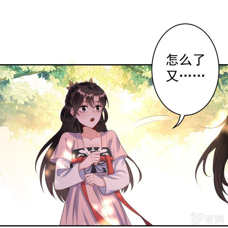 《傲娇王爷太难追》第67话 迷途皇城（二） 第45页