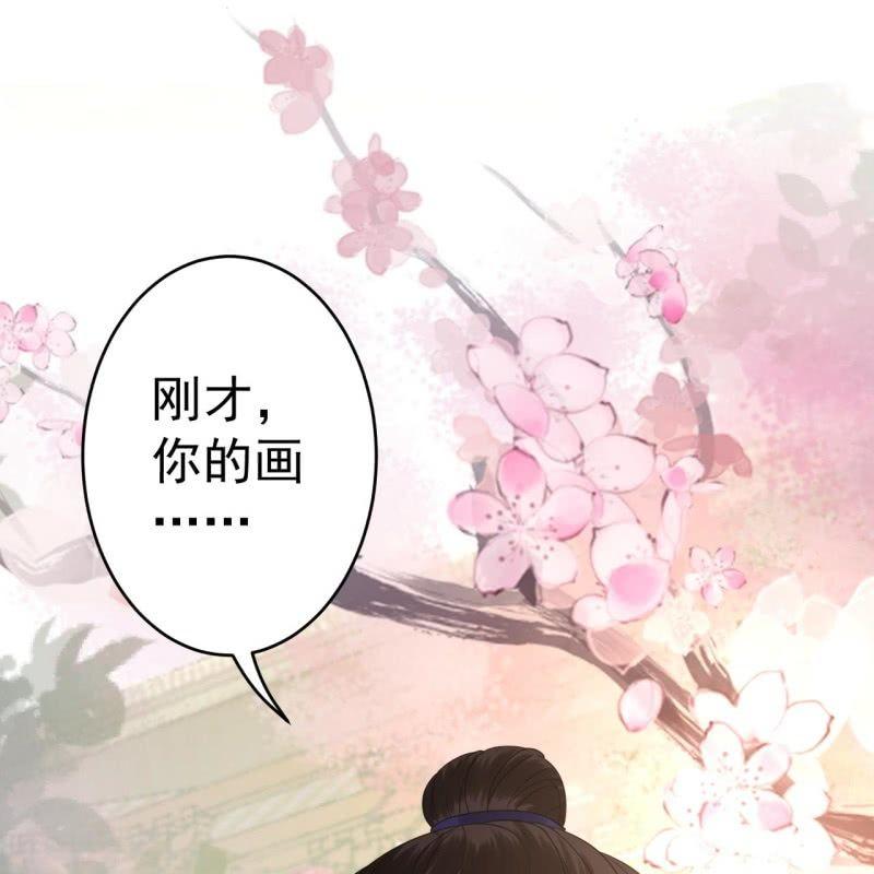 《傲娇王爷太难追》第67话 迷途皇城（二） 第46页