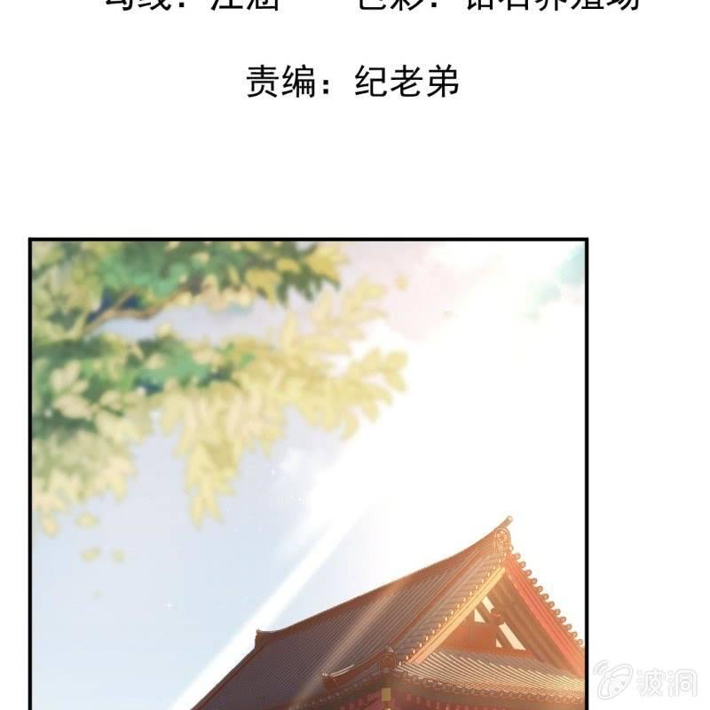 《傲娇王爷太难追》第67话 迷途皇城（二） 第5页