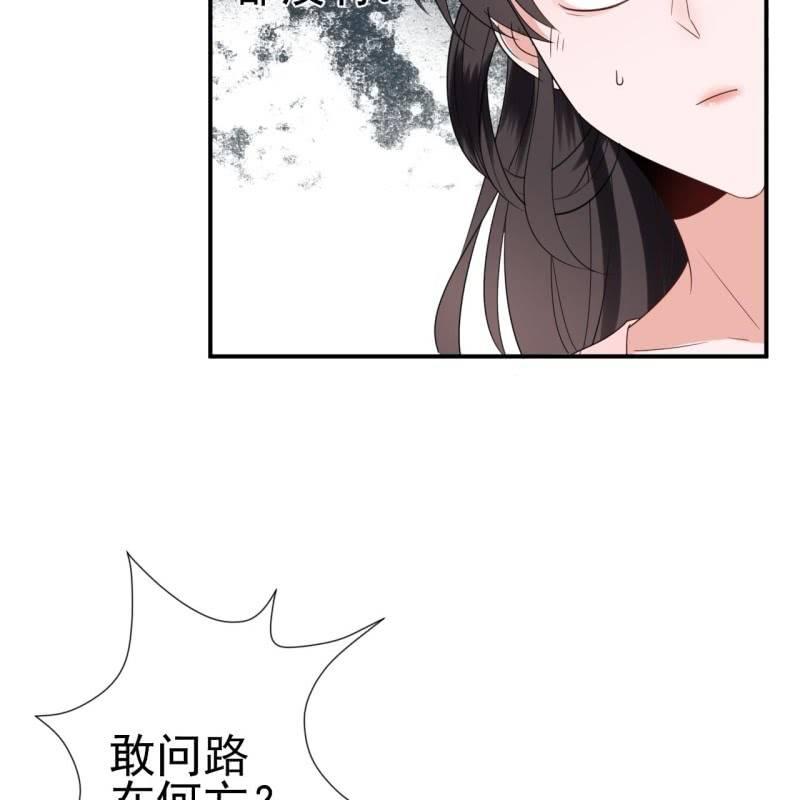《傲娇王爷太难追》第67话 迷途皇城（二） 第7页