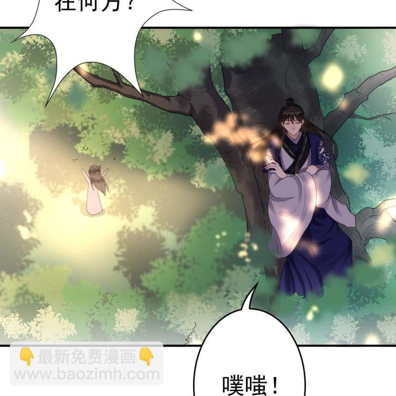 《傲娇王爷太难追》第67话 迷途皇城（二） 第8页