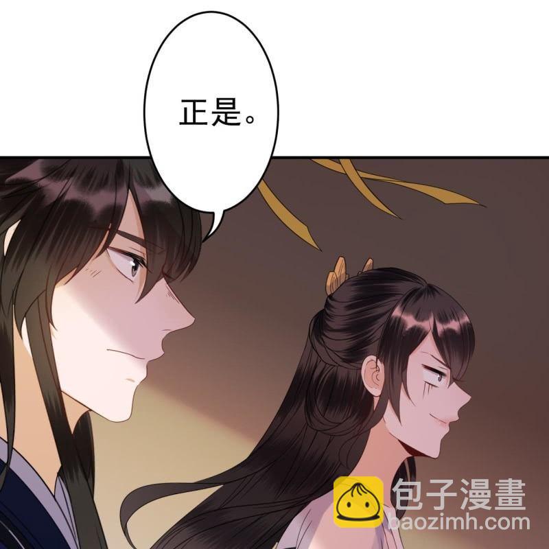 《傲娇王爷太难追》第69话 三人修罗场 第12页