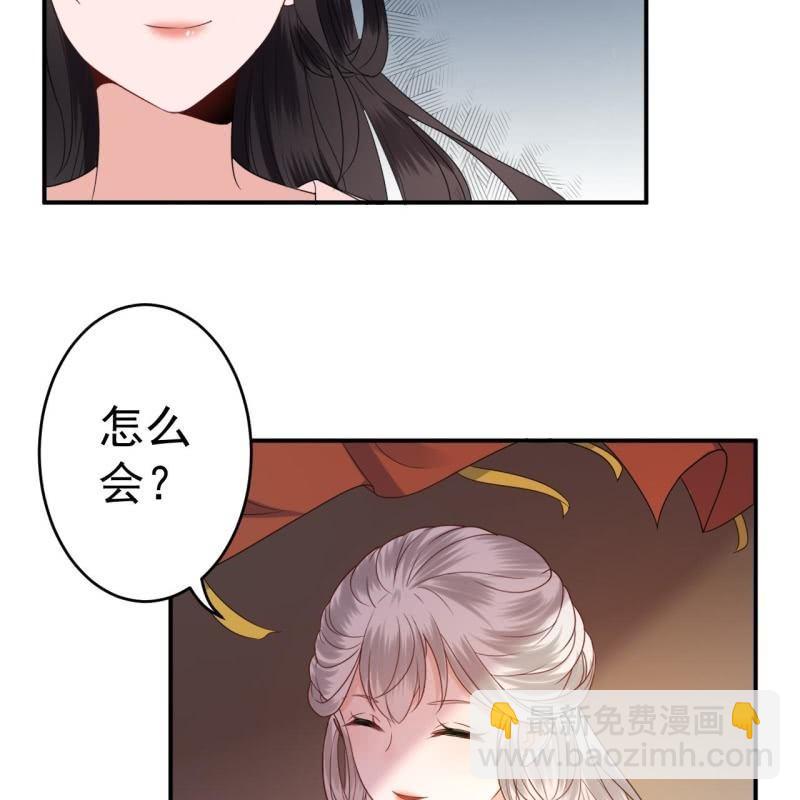 《傲娇王爷太难追》第69话 三人修罗场 第14页