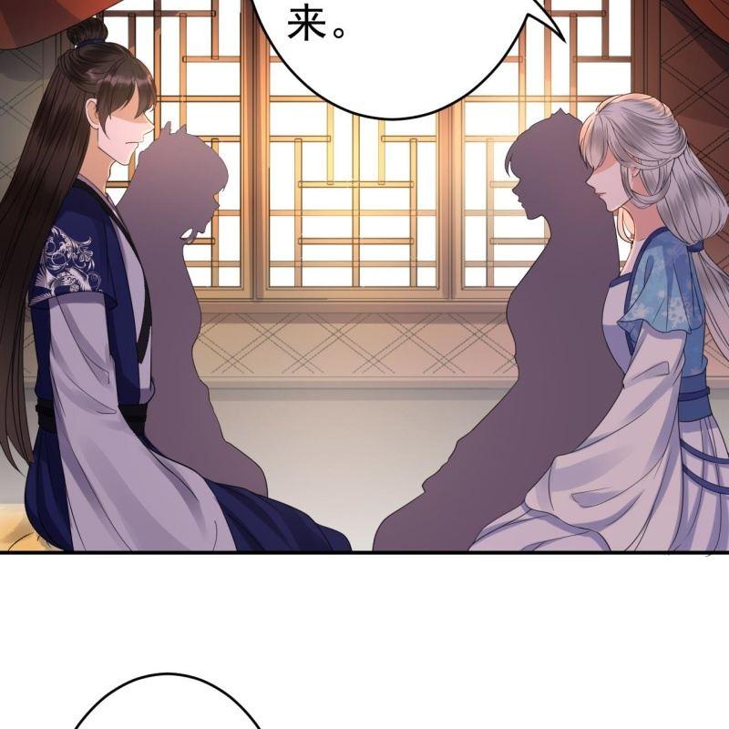 《傲娇王爷太难追》第69话 三人修罗场 第26页