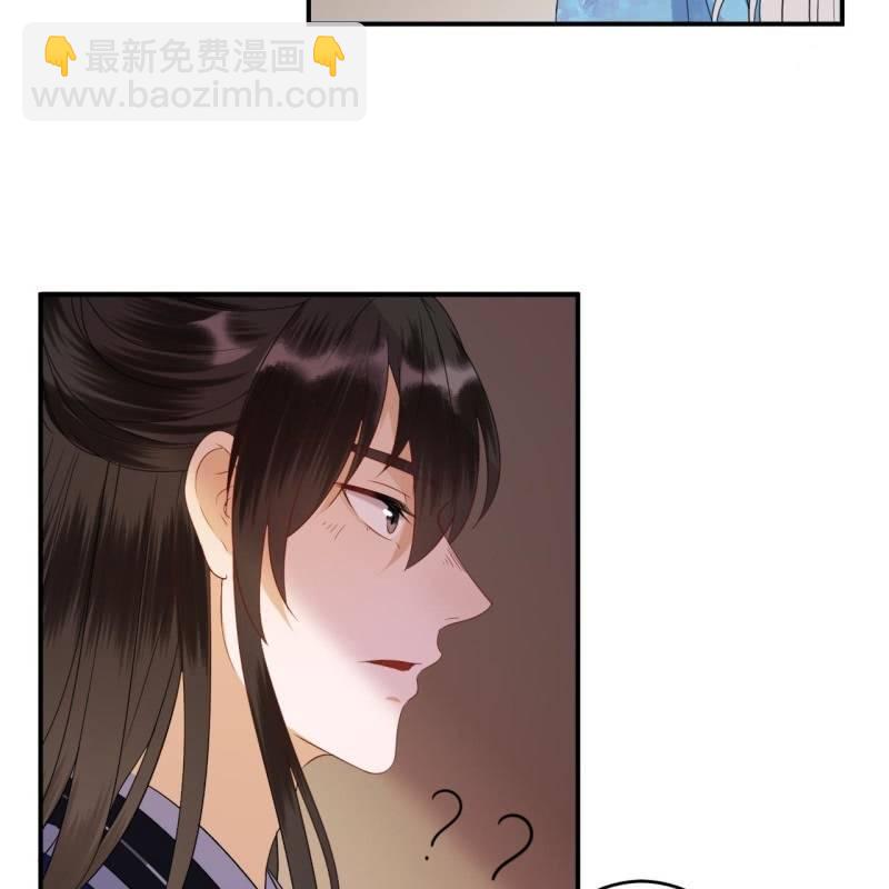《傲娇王爷太难追》第69话 三人修罗场 第28页