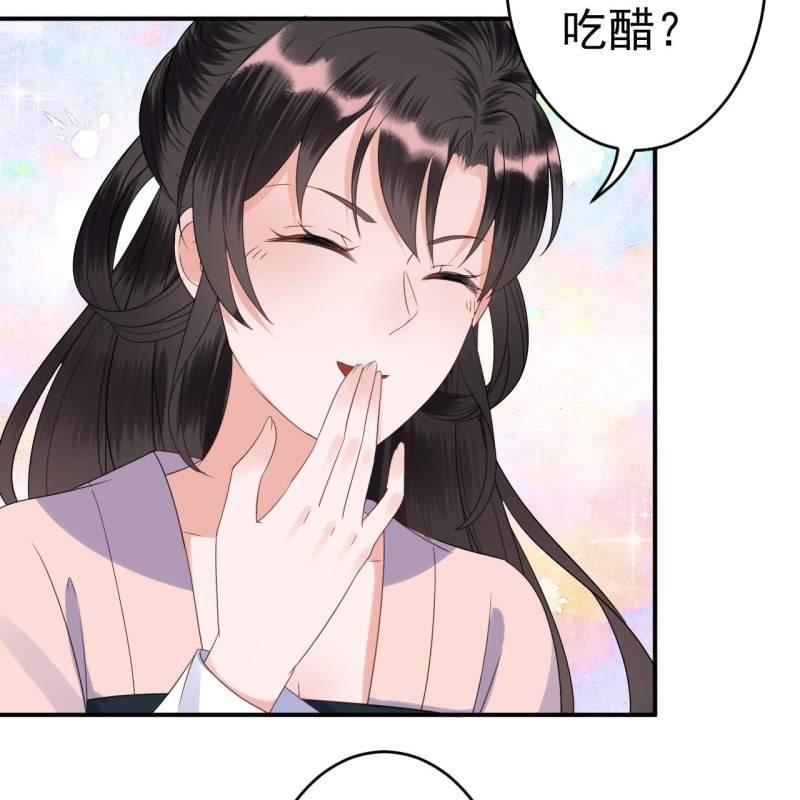 《傲娇王爷太难追》第69话 三人修罗场 第31页