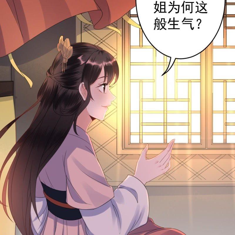 《傲娇王爷太难追》第69话 三人修罗场 第35页