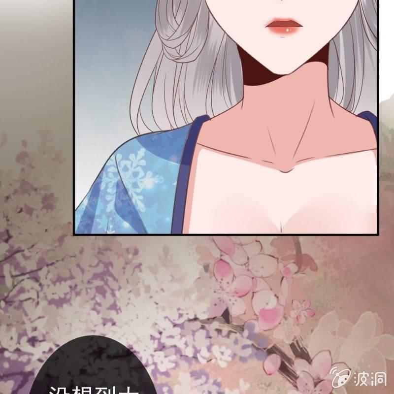 《傲娇王爷太难追》第69话 三人修罗场 第37页