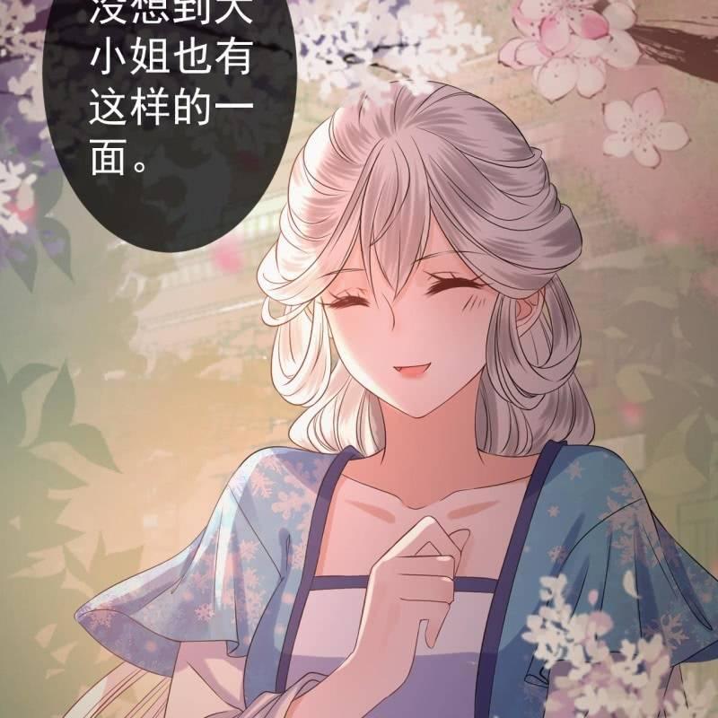 《傲娇王爷太难追》第69话 三人修罗场 第38页