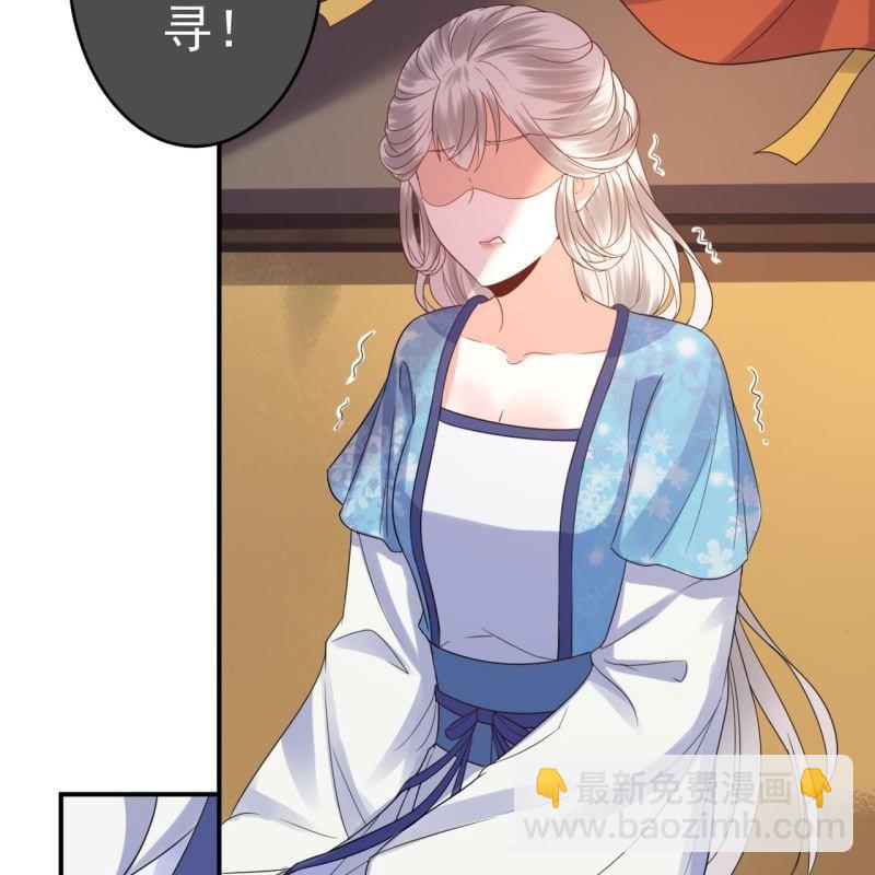 《傲娇王爷太难追》第69话 三人修罗场 第48页