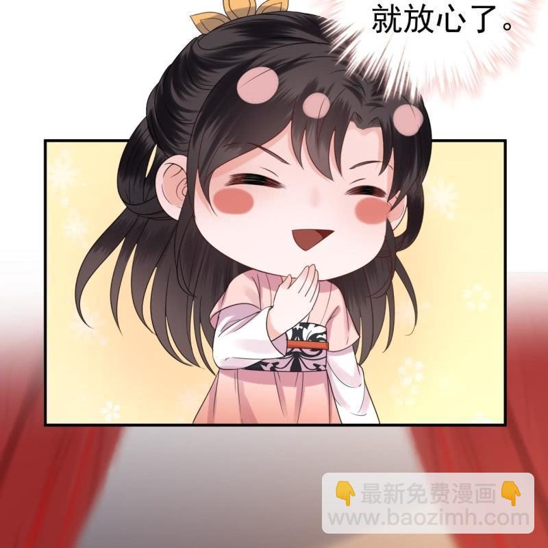 《傲娇王爷太难追》第69话 三人修罗场 第50页