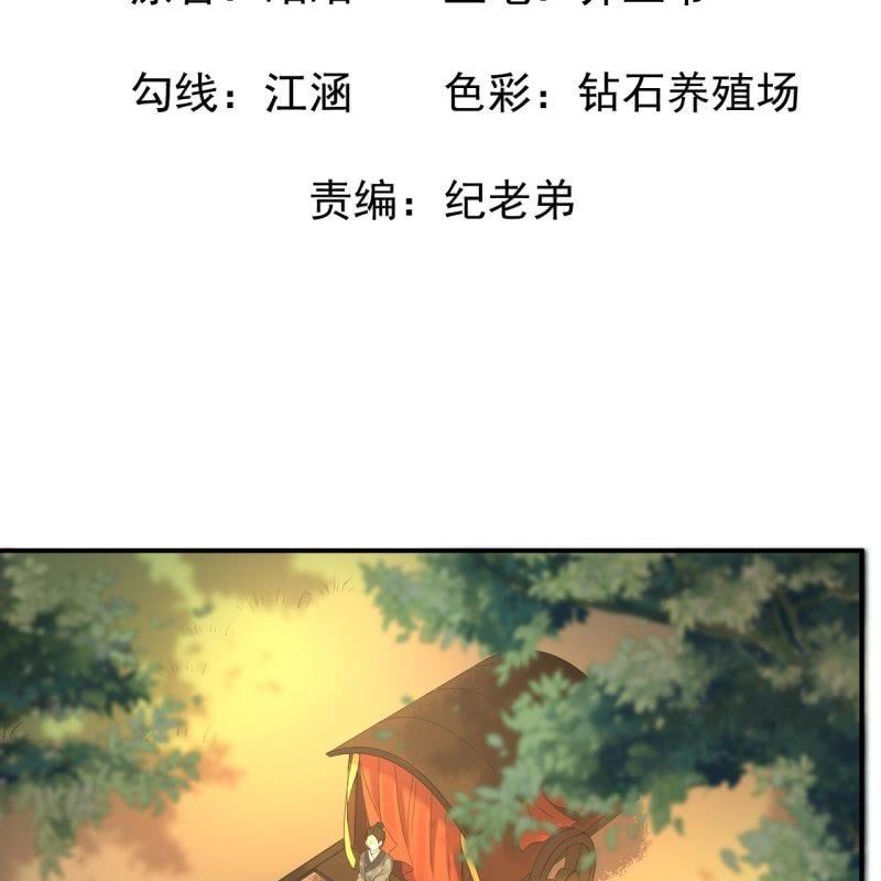 《傲娇王爷太难追》第69话 三人修罗场 第8页