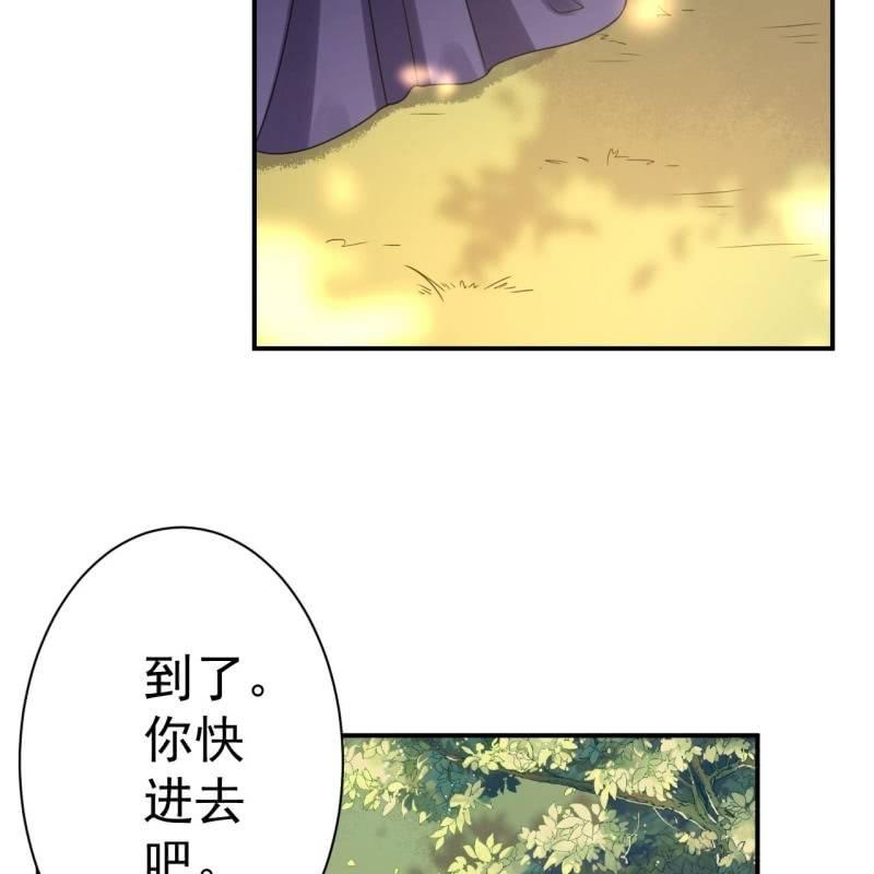 《傲娇王爷太难追》第68话 要挟上车 第10页