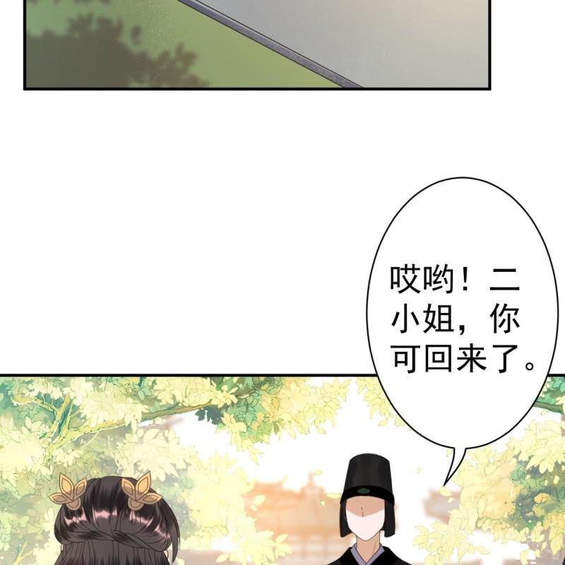 《傲娇王爷太难追》第68话 要挟上车 第12页