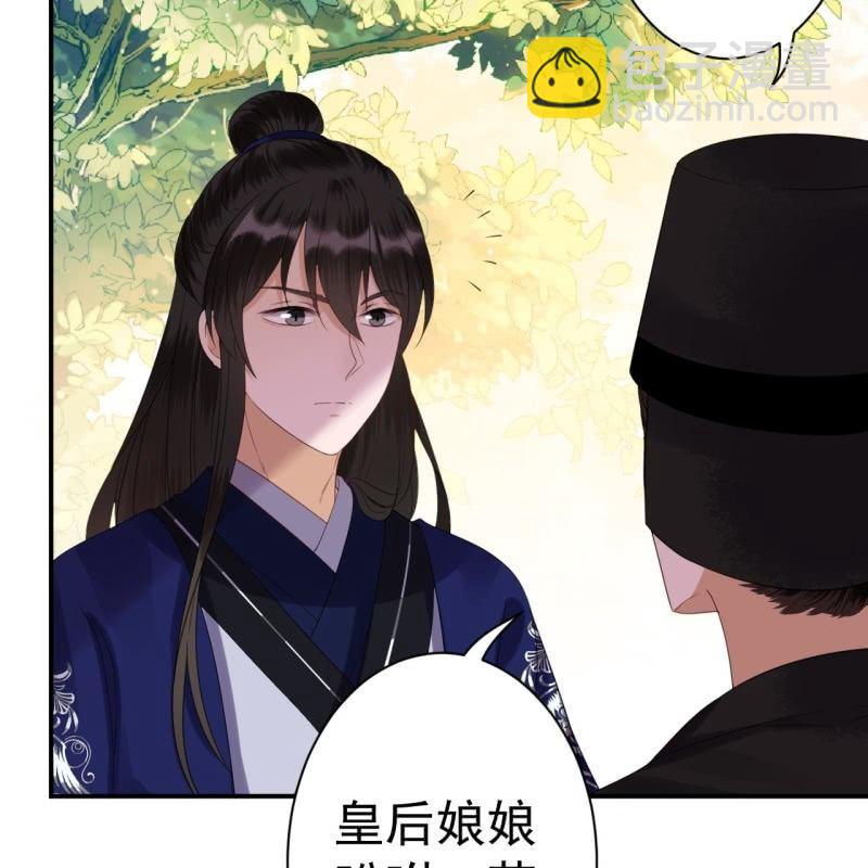 《傲娇王爷太难追》第68话 要挟上车 第14页