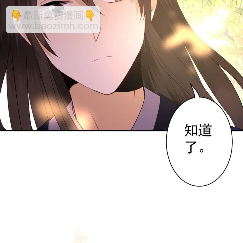 《傲娇王爷太难追》第68话 要挟上车 第16页