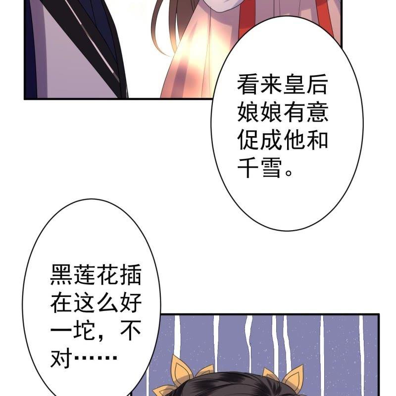 《傲娇王爷太难追》第68话 要挟上车 第18页