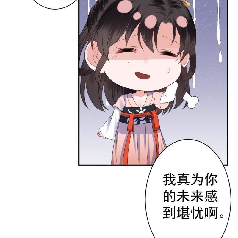 《傲娇王爷太难追》第68话 要挟上车 第19页
