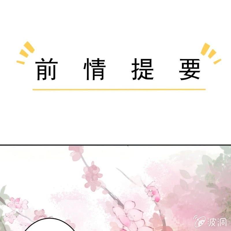 《傲娇王爷太难追》第68话 要挟上车 第1页
