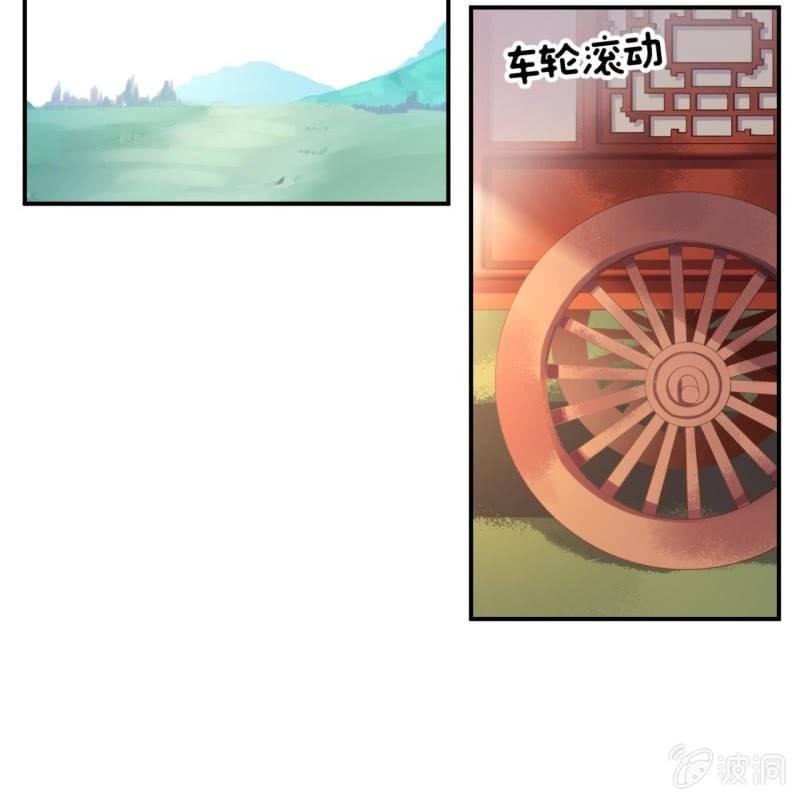 《傲娇王爷太难追》第68话 要挟上车 第21页