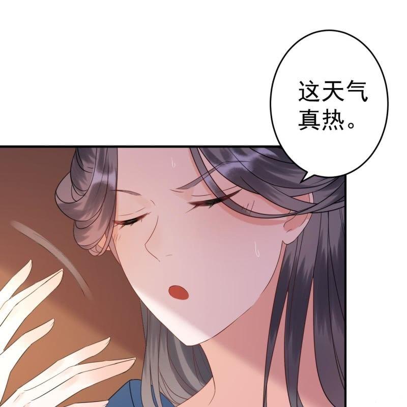 《傲娇王爷太难追》第68话 要挟上车 第23页