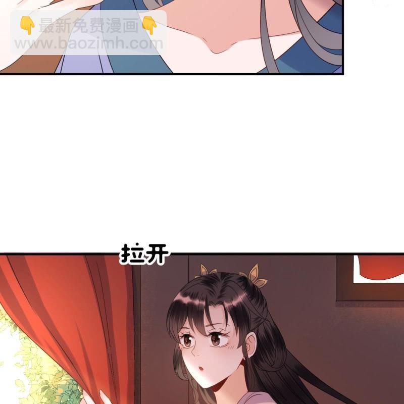 《傲娇王爷太难追》第68话 要挟上车 第24页