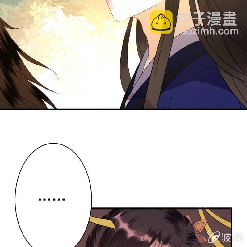 《傲娇王爷太难追》第68话 要挟上车 第29页