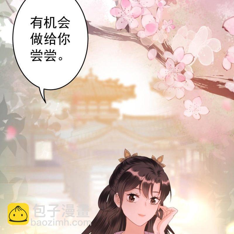 《傲娇王爷太难追》第68话 要挟上车 第2页