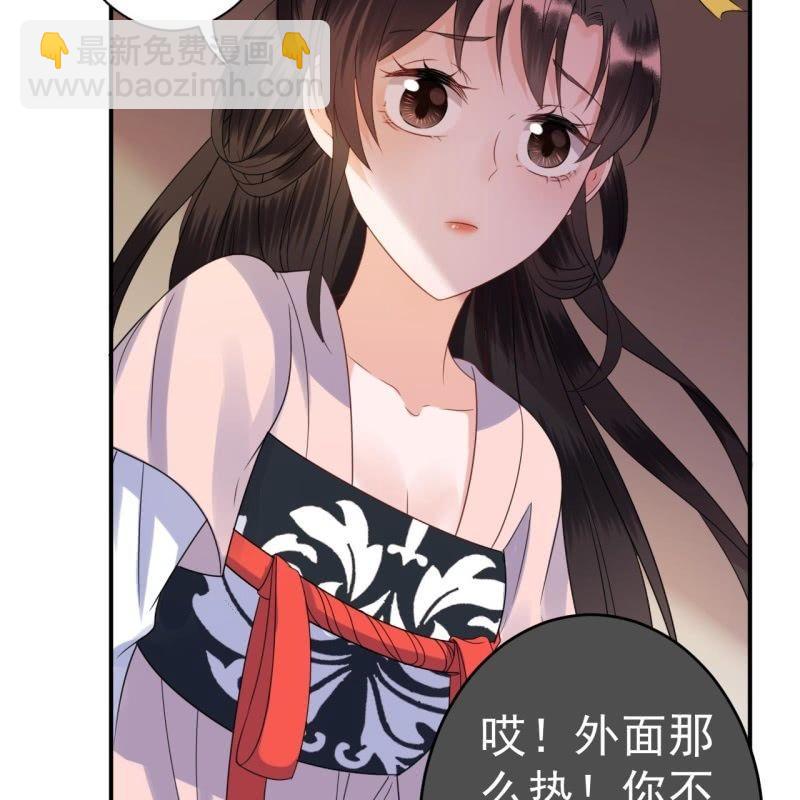 《傲娇王爷太难追》第68话 要挟上车 第30页