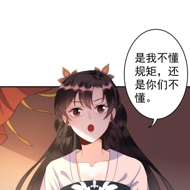 《傲娇王爷太难追》第68话 要挟上车 第40页