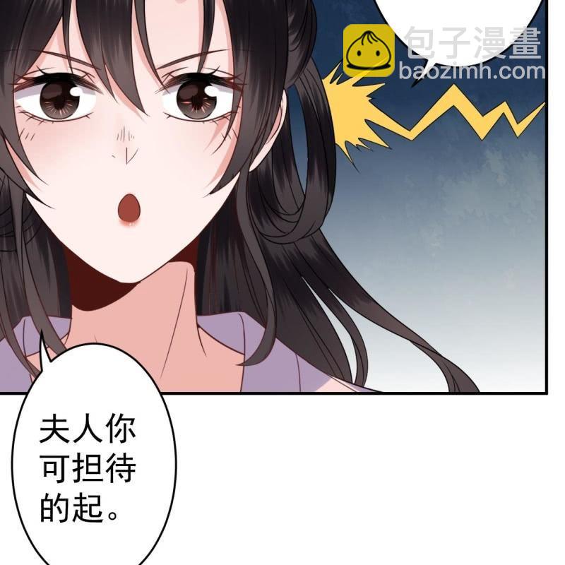 《傲娇王爷太难追》第68话 要挟上车 第42页