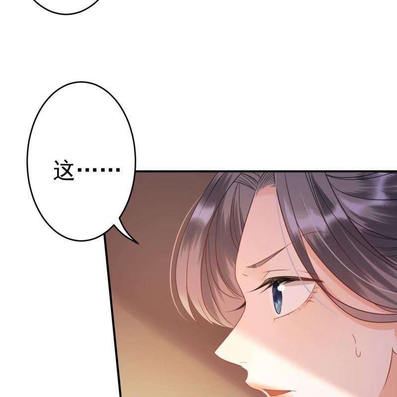 《傲娇王爷太难追》第68话 要挟上车 第43页