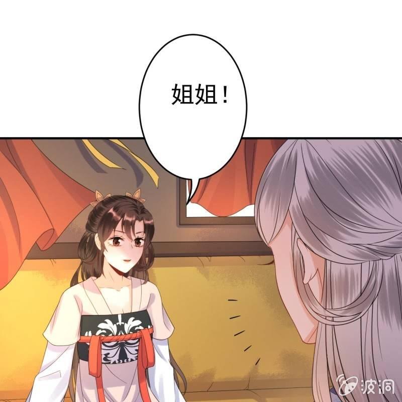 《傲娇王爷太难追》第68话 要挟上车 第45页