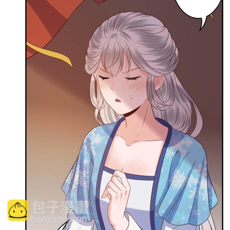 《傲娇王爷太难追》第68话 要挟上车 第47页