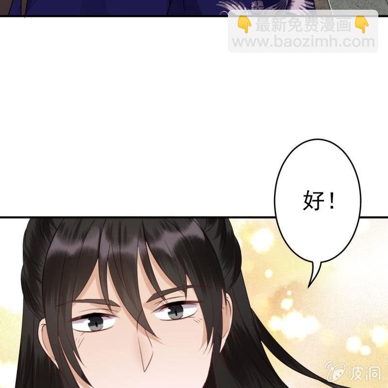《傲娇王爷太难追》第68话 要挟上车 第5页
