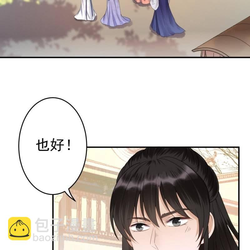 《傲娇王爷太难追》第70话 抵达云相府 第10页