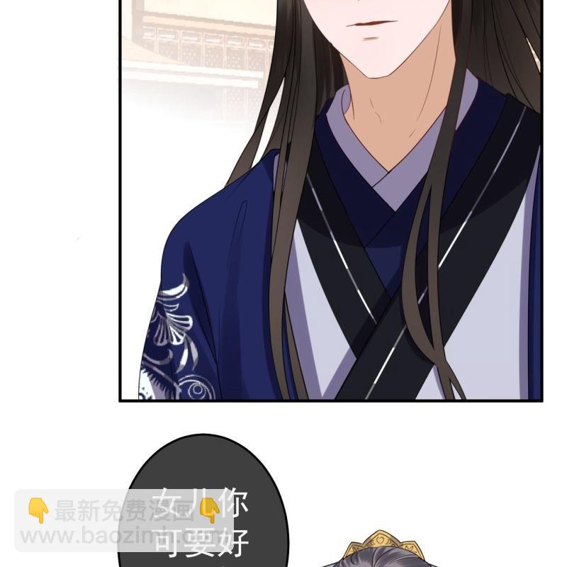 《傲娇王爷太难追》第70话 抵达云相府 第11页