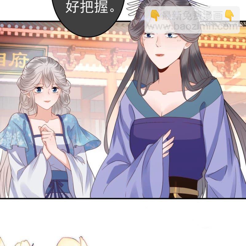 《傲娇王爷太难追》第70话 抵达云相府 第12页