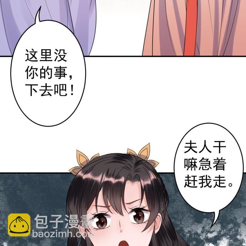 《傲娇王爷太难追》第70话 抵达云相府 第20页