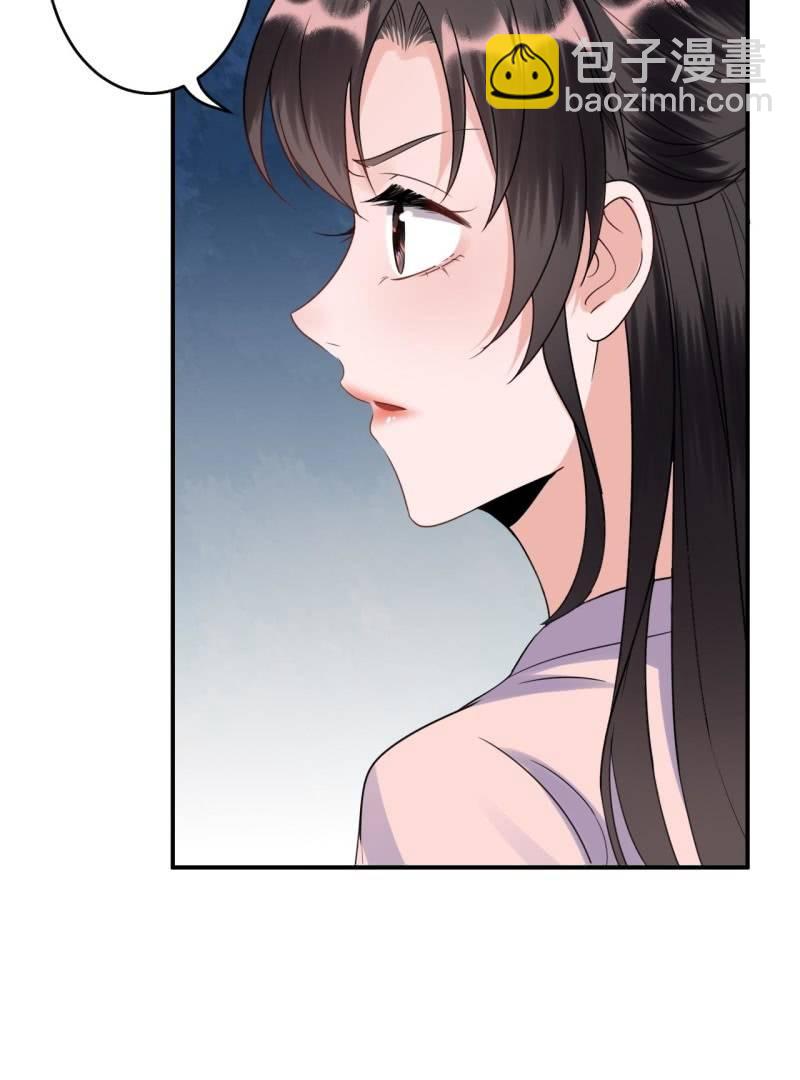 《傲娇王爷太难追》第70话 抵达云相府 第23页